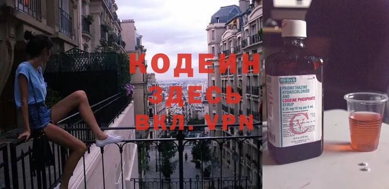 Кодеин напиток Lean (лин)  закладка  KRAKEN рабочий сайт  Родники 