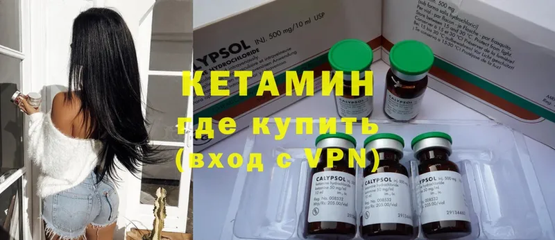 купить   Родники  Кетамин VHQ 