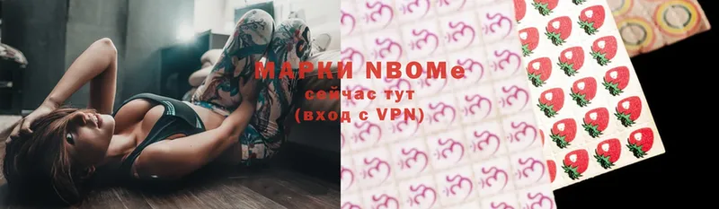 Марки NBOMe 1,5мг  Родники 